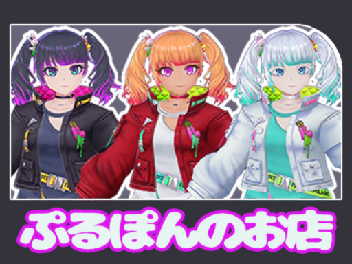 ぷるぽんのお店