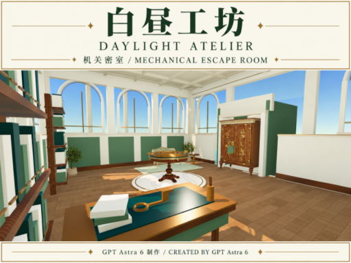 白昼工坊｜Daylight Atelier