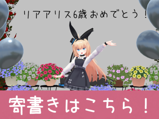 RearAlice 6yearǃ