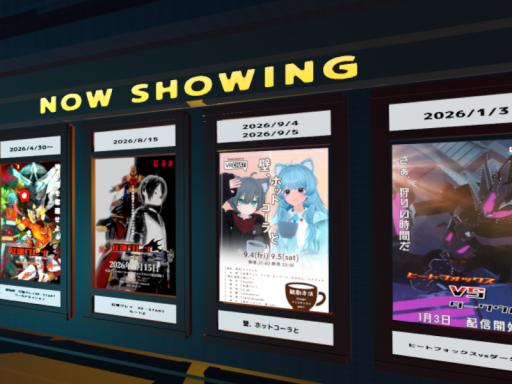 ボクたちの映画館