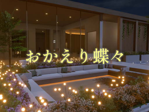 おかえり蝶々 -Welcome back‚ butterfly-
