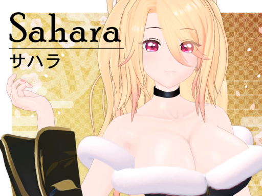 Sample of Sahara