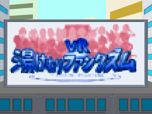 YukemuriFantasumu