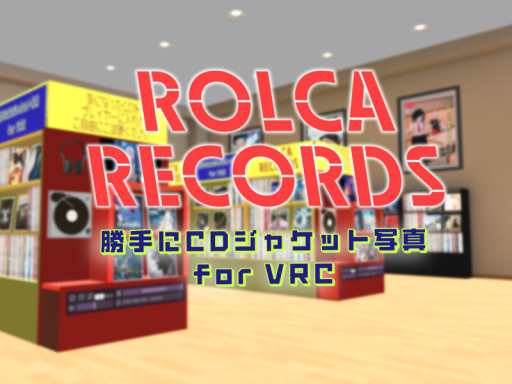 勝手にCDジャケット写真_for_VRC「ROLCA RECORDS」