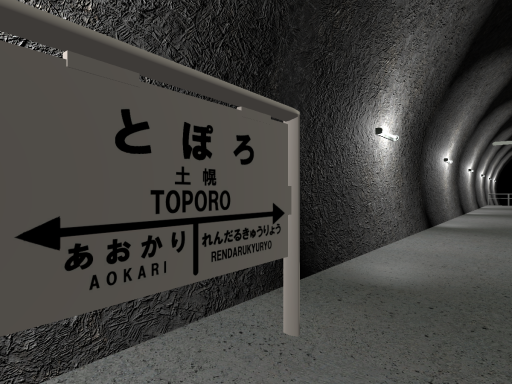 土幌駅