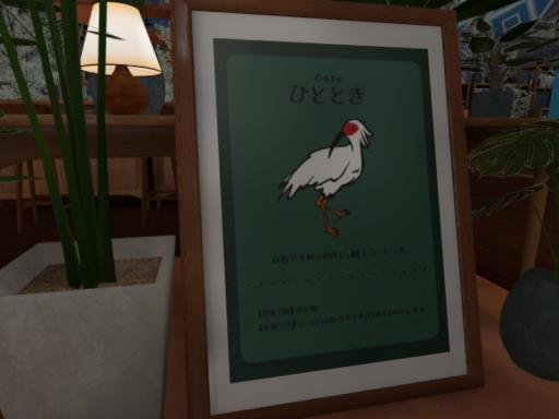 cafeひととき