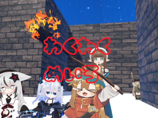 わくわくめいろ
