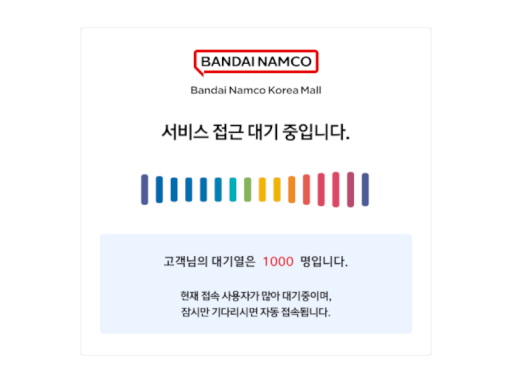 반다이 남코 코리아몰