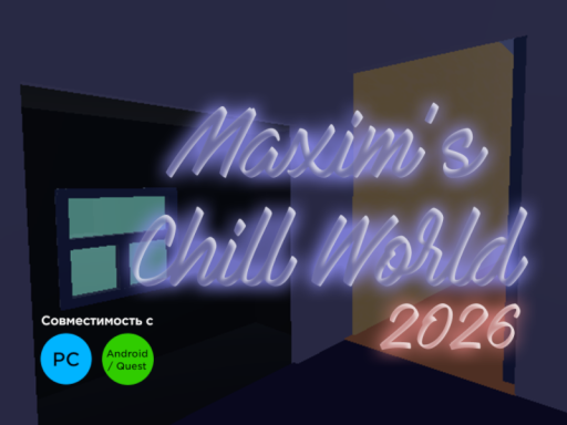 Maxim's Chill World ［RUS］ （ПРОЧТИТЕ ОПИСАНИЕ）