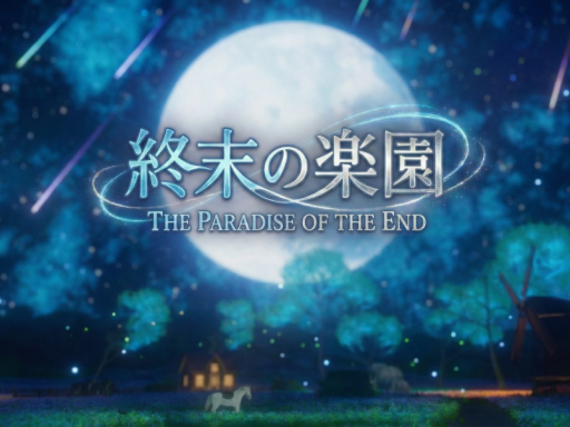 終末の楽園 - Eden of the End -