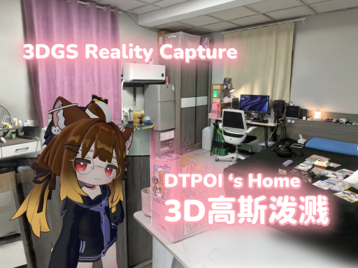 DTPOI的3dgs房间2․0