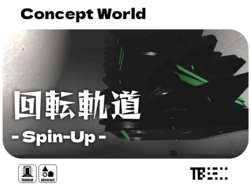 回転軌道 ⁄ Spin-Up