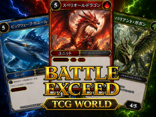 Battle Xceed