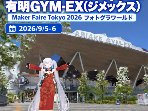 3DScan MakerFaireTokyo2026 有明GYM-EX（ジメックス）