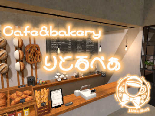 Cafe りとるべぁ
