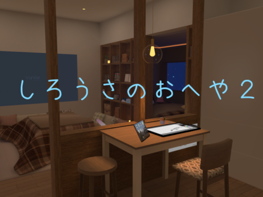 しろうさのおへや２
