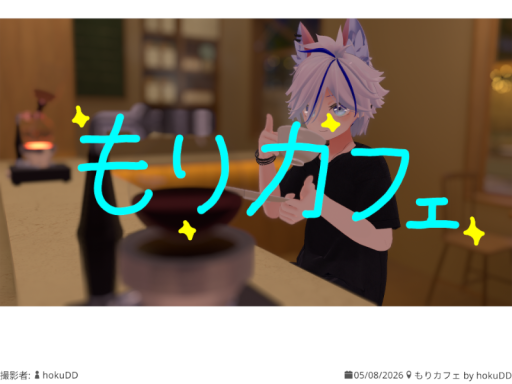 もりカフェ