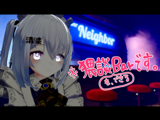 猥談Bar 2nd