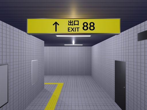 88番出口