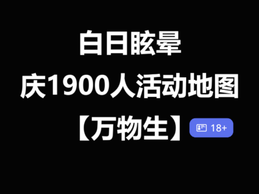 万物生