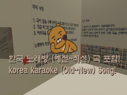 Korea Karaoke