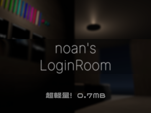 noan's login room
