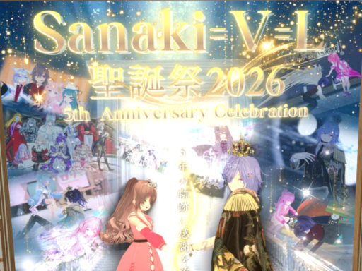 Sanaki聖誕祭2026～5th Anniversary
