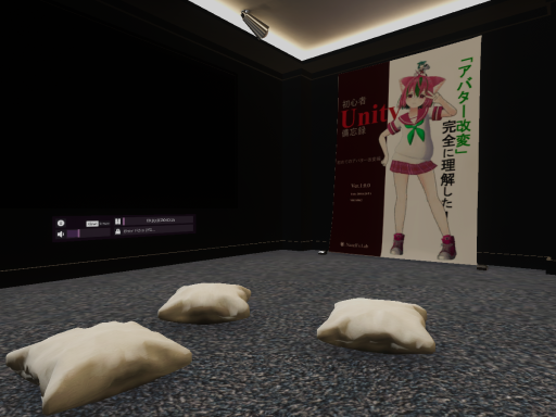 Lounge of VRCUnityMeetup