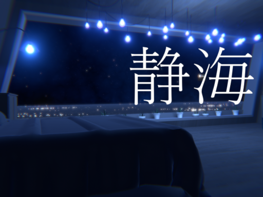 静海