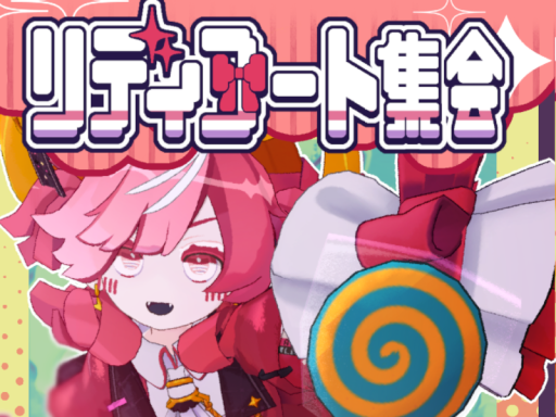 リディコート集会所
