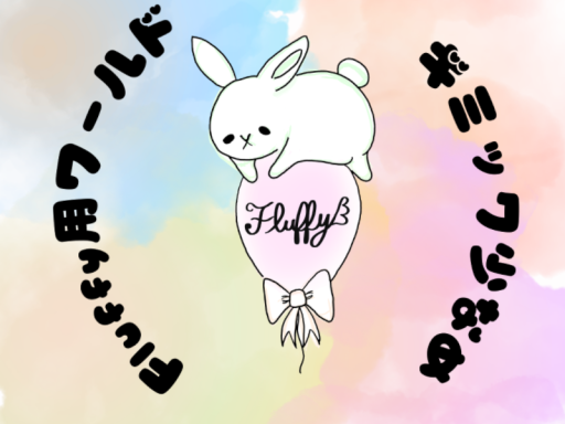 ふらふぃー保育園（2026․03․12）ギミック少なめ