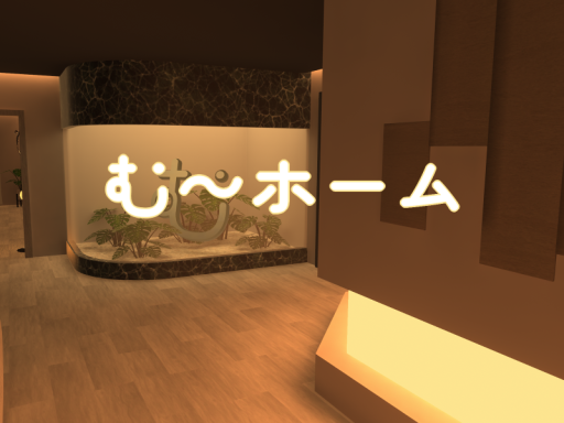 む〜ホーム