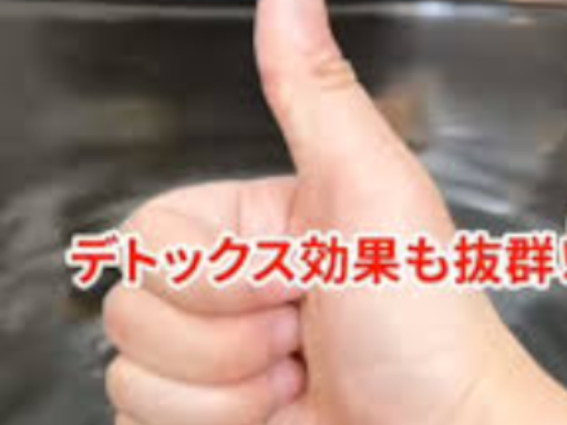 まこも湯