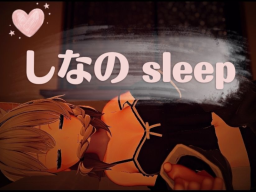Shinano sleep world