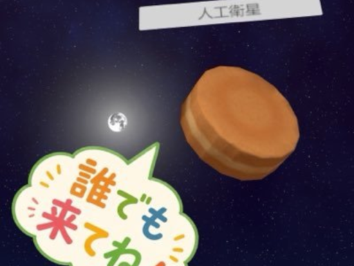 誰でもおいで２！！