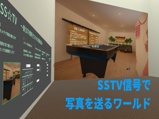 SSTV Signal