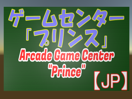 prince ver1․3