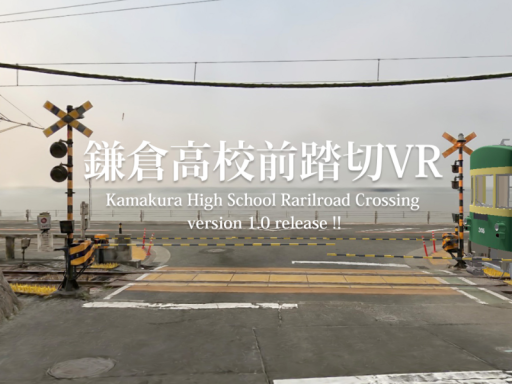 Kamakura High School Railroad Crossing