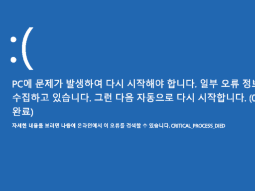 ［KR］BuleScreen