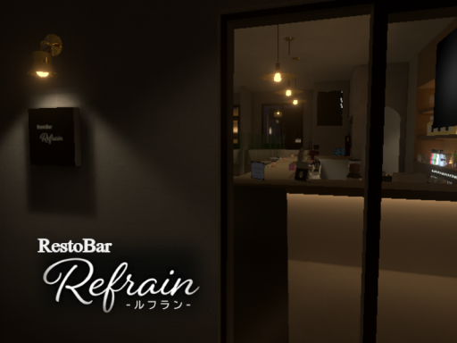 RestoBar「Refrain（ルフラン）」