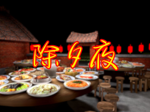 New Year in Taiwan