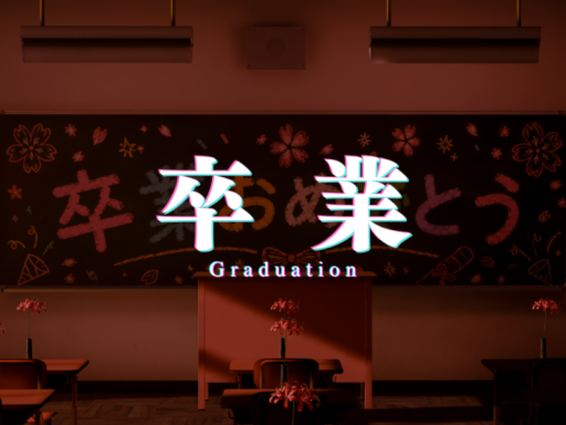 卒業 ⁄ Graduation