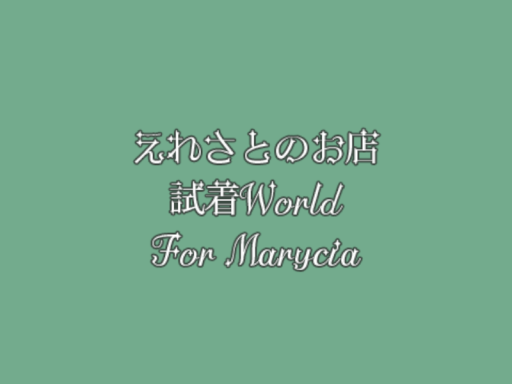Marycia_WearTest