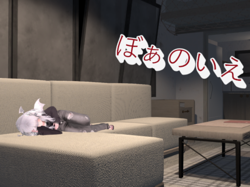 ぼぁのいえ