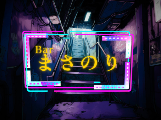Barまさのり_DJ会場