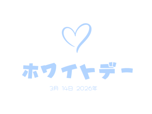 White Day