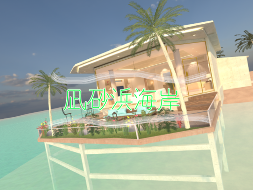 凪砂浜海岸