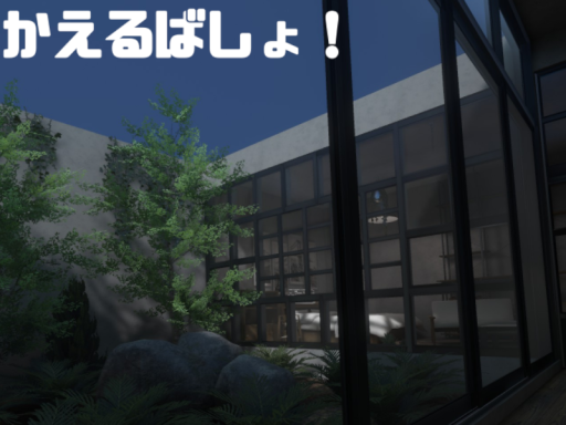 かえるばしょ