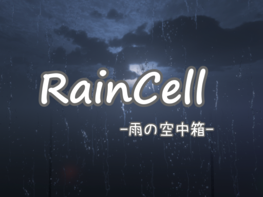 Rain Cell -雨の空中箱-