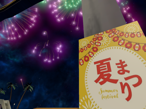 ケセドの花火-CHESED's FIREWORKS-